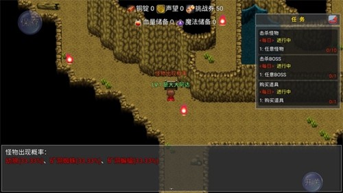 冒险之旅适者生存