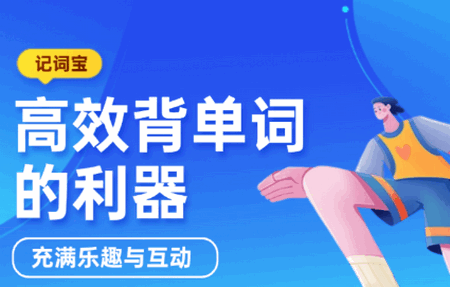 记词宝app官方版 记词宝app官方版