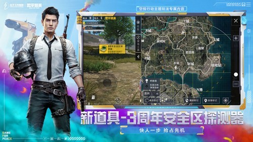 pubgmobile轻量版官方版
