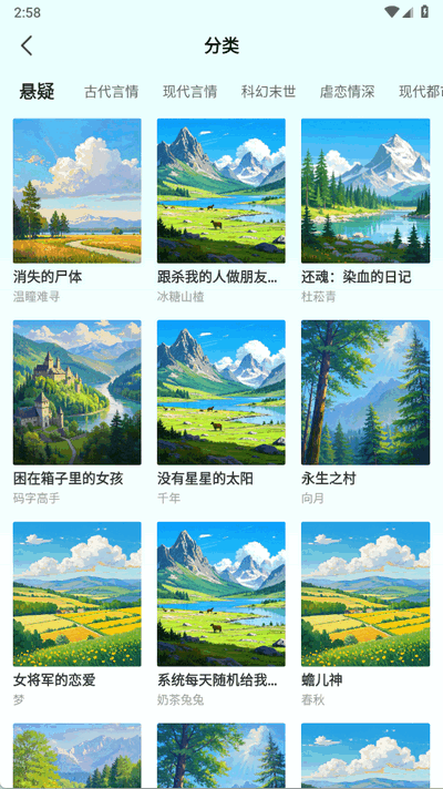 车载免费听书app最新版