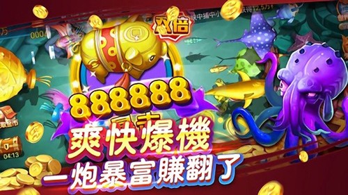 疯狂捕鱼经典版