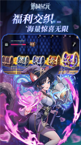 第四纪元九游渠道服