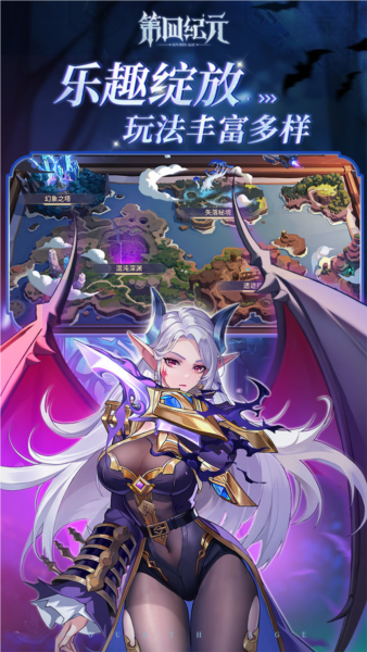 第四纪元九游渠道服