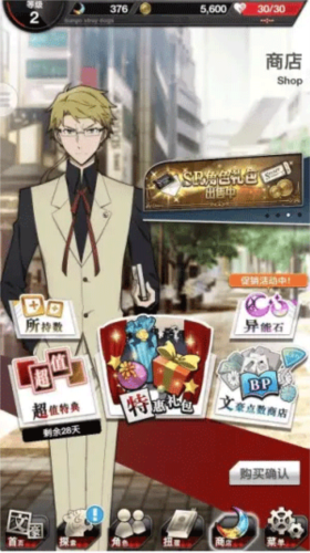 文豪野犬手游中文版新手指南2