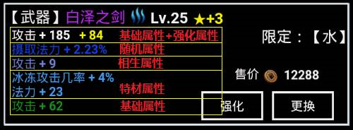 无尽洪荒无限元宝版图片2