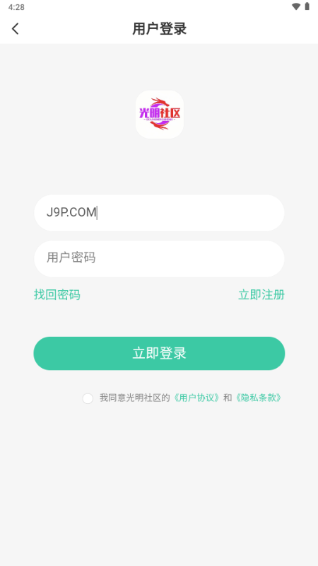 光明社区app 光明社区app