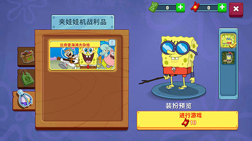 SpongeBob进阶攻略6