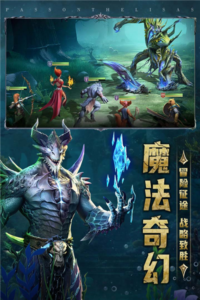 传承：利萨斯英雄