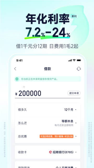 360借条app