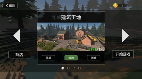 房屋破坏模拟器怎么玩2