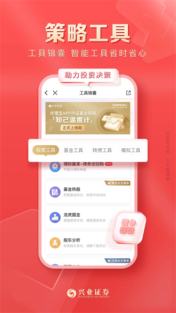 兴业证券app