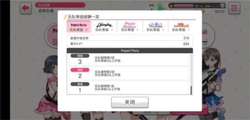 BanGdream百度渠道服
