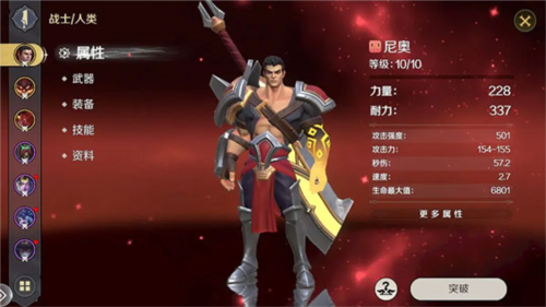 地下城与王国保姆级引导攻略2