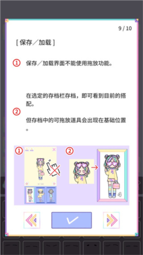 pastel girl中文版玩法介绍9