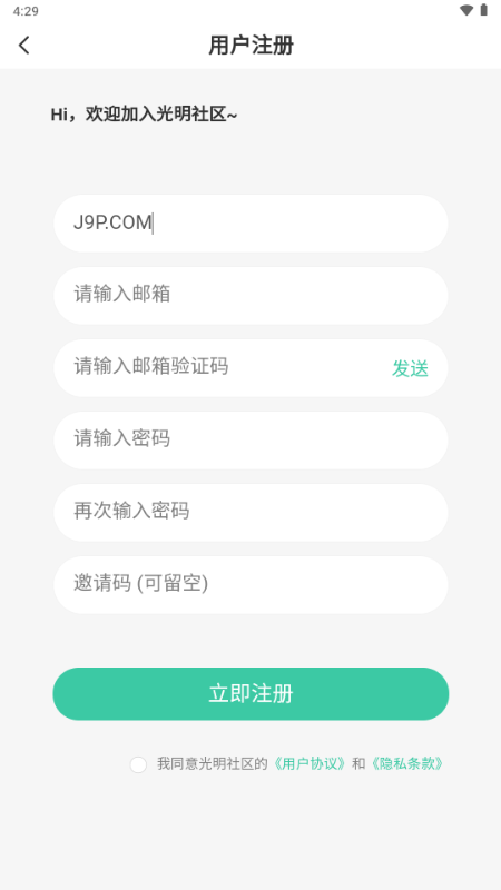 光明社区app 光明社区app