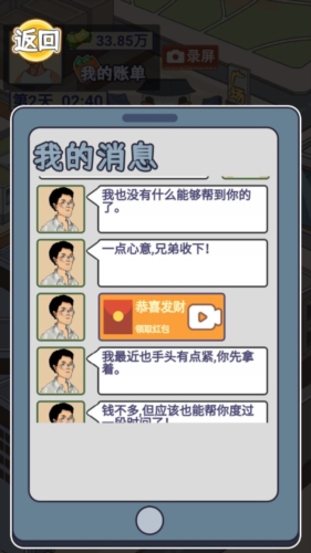 我是孤勇者无广告版游戏测评