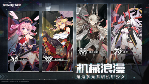 机动战姬聚变国际服