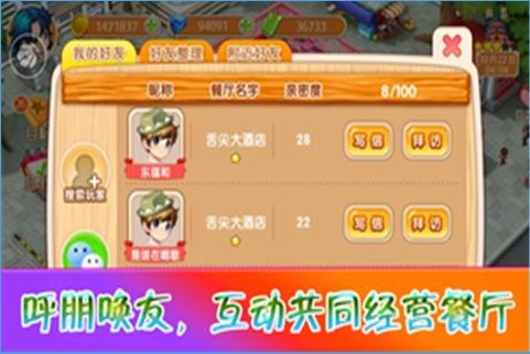 中国餐厅无限金币钻石版