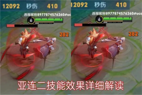 王者荣耀新英雄亚连介绍3