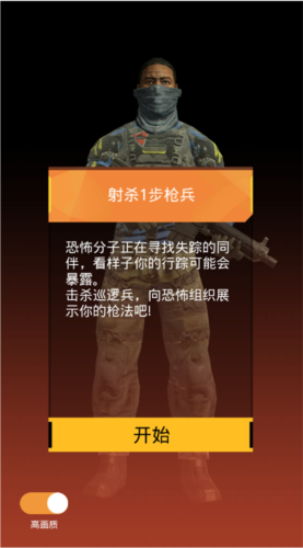 致命狙击国际服