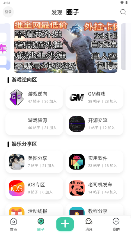 光明社区app