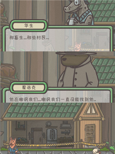 月兔历险记老版本森林人物攻略2