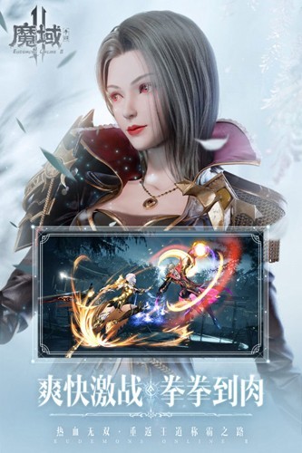 魔域手游2测试服