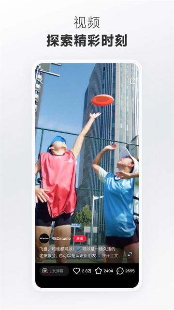 小红书2025最新版