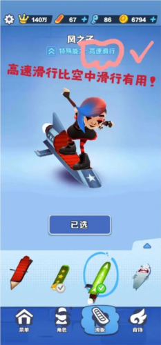 地铁跑酷playmods更换地图版10