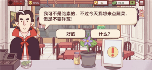 可口的披萨披萨制作攻略7