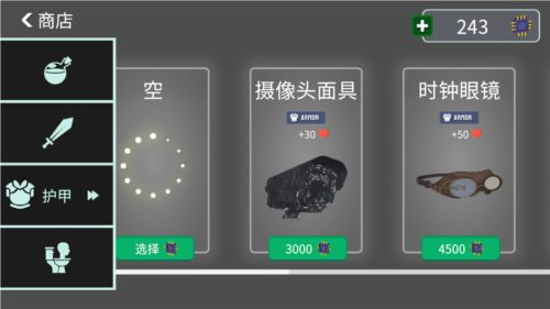 马桶人厕所实验室免广告版图片5