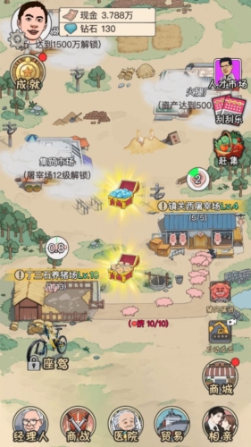 逆袭大明星宣传图