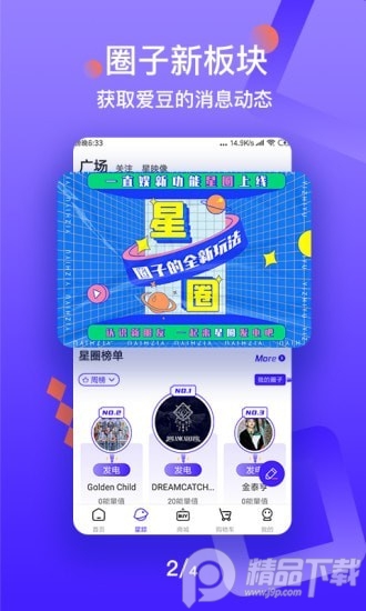 一直娱app明星周边购