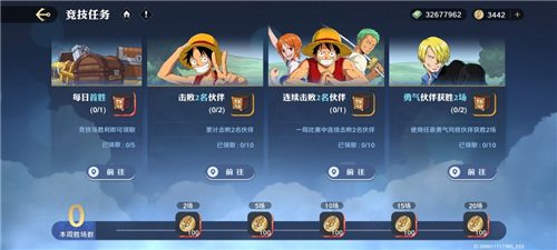 航海王壮志雄心官方正版8