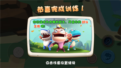 奇葩动物派对新手攻略8