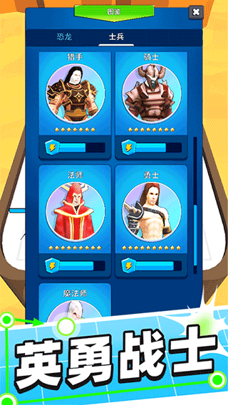 合体对决官方版