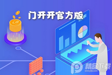 中业云联门开开app官方版 中业云联门开开app官方版(图2)