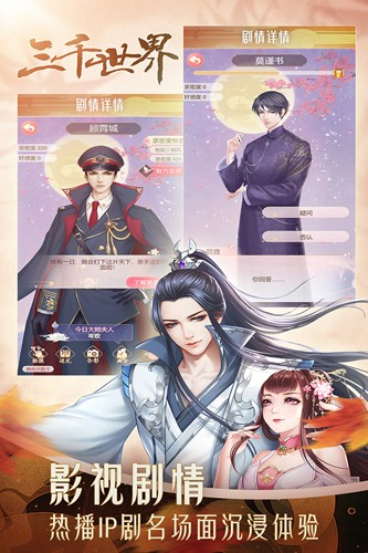 穿越之锦绣缘九游渠道服