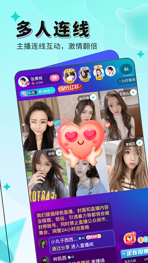 映客直播app安卓最新版