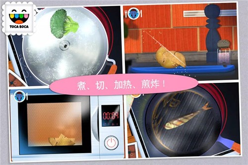 托卡厨房5最新版本