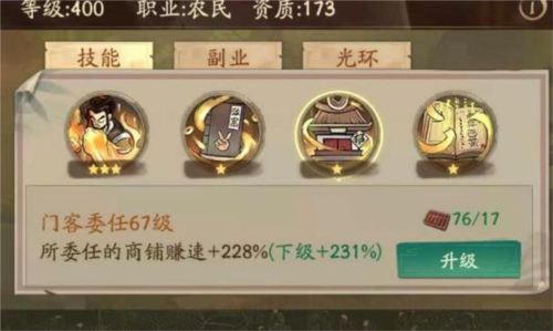 叫我大掌柜OPPO版新手进阶攻略14