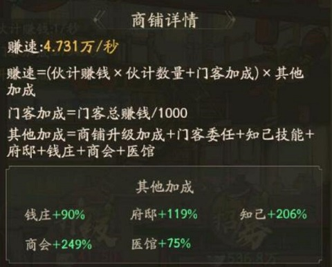 叫我大掌柜华为版图片6