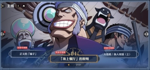 航海王壮志雄心官方正版2