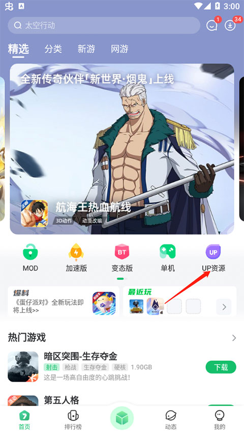 7723手游盒子正版(图7) 7723手游盒子正版(图7)