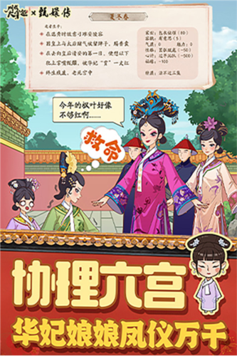 叫我大掌柜taptap版图片1