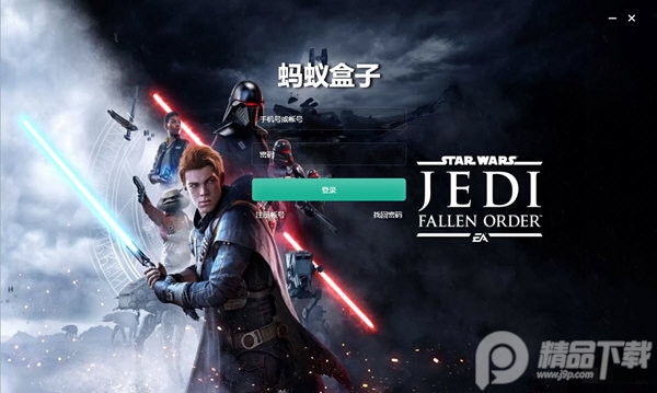 蚂蚁游戏盒子网页登录版