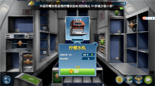 飞机大厨新手攻略7