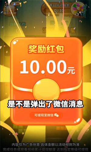 熊猫乐消消赚钱游戏