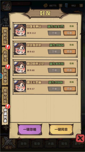 王者猎人九游官方版好友玩法攻略4