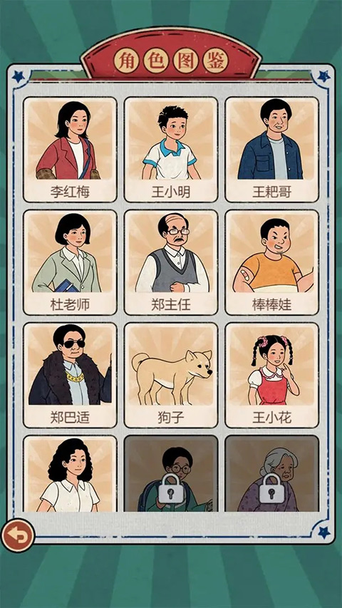 校门口文具店游戏